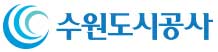 수원도시공사 로고