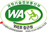 과학기술정보통신부 WA WEB 접근성 (사)한국시각장애인연합회 2023.10.24~2024.10.23