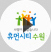 수원시 로고