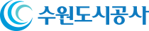 수원도시공사 로고