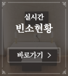 실시간 빈소현황