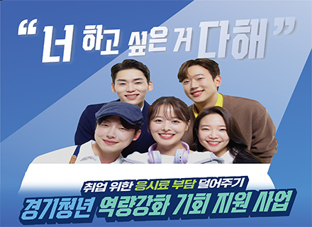 어학 자격시험 응시료 지원사업