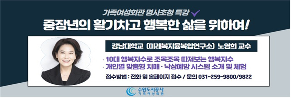 중장년층의 행복한 삶을 위하여