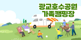 광교캠핑장 기본이미지