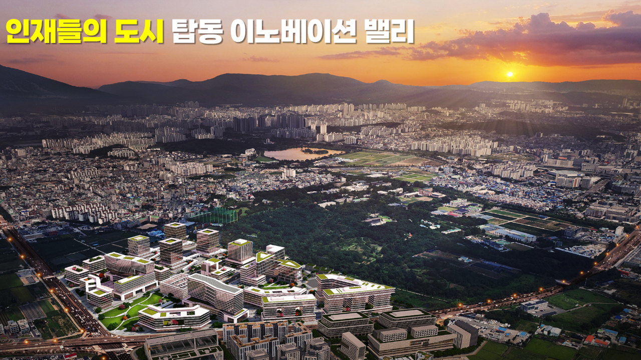 탑동지구 PPT