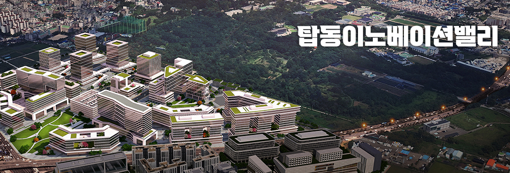 탑동이노베이션밸리