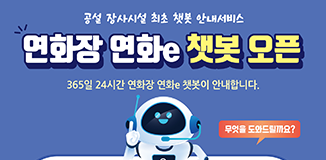 연화2챗봇오픈